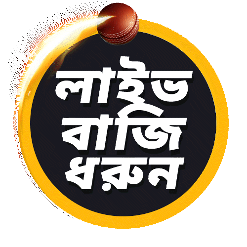 megacricketworld লাইভ বাজি ধরুন megacricketworld লাইভ বাজি ধরুন