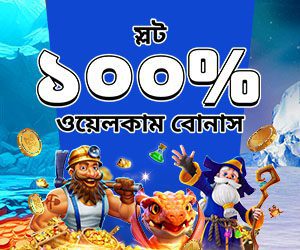 স্লট ১০০% প্রথম ডিপোজিট বোনাস ৫,০০০ টাকা