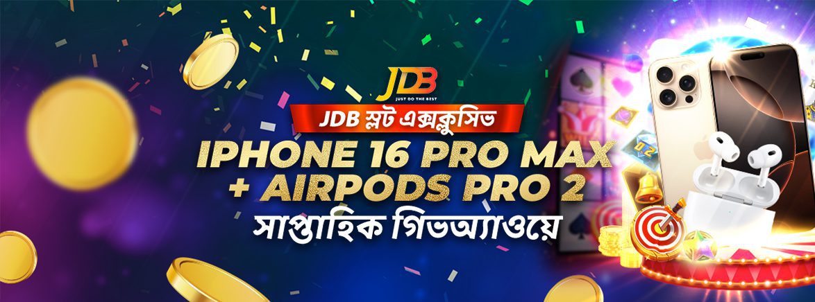 জেডিবি স্লট স্পেশাল সাপ্তাহিক উপহার জেডিবি স্লট স্পেশাল সাপ্তাহিক উপহার