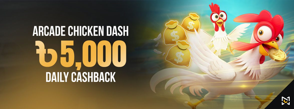 Chicken Dash ৳5,000 Daily Cashback Chicken Dash ৳5,000 Daily Cashback
